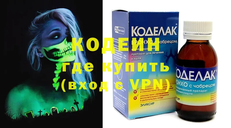 как найти наркотики  kraken   Кодеин Purple Drank  Лабытнанги 